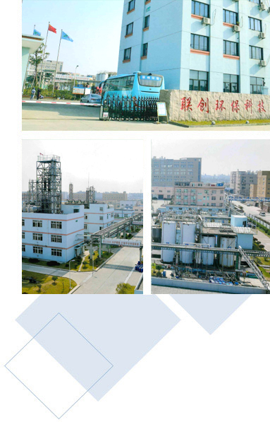 浙江臺州市聯創環保科技股份有限公司